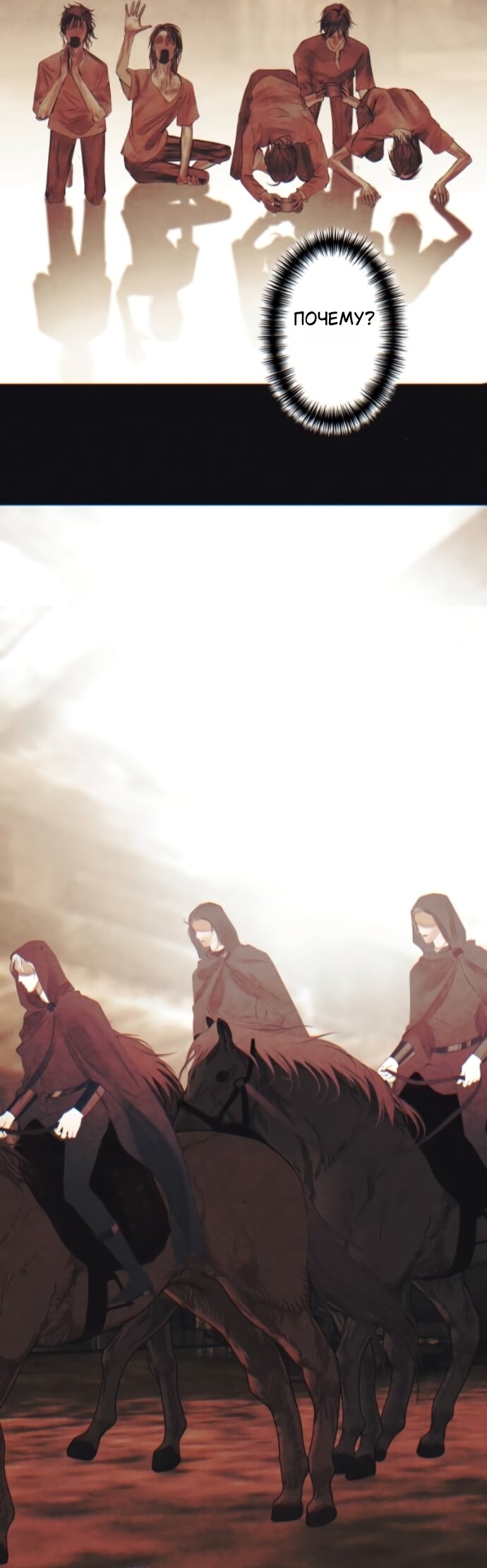 Манга Его герцогиня — призрак - Глава 23 Страница 4