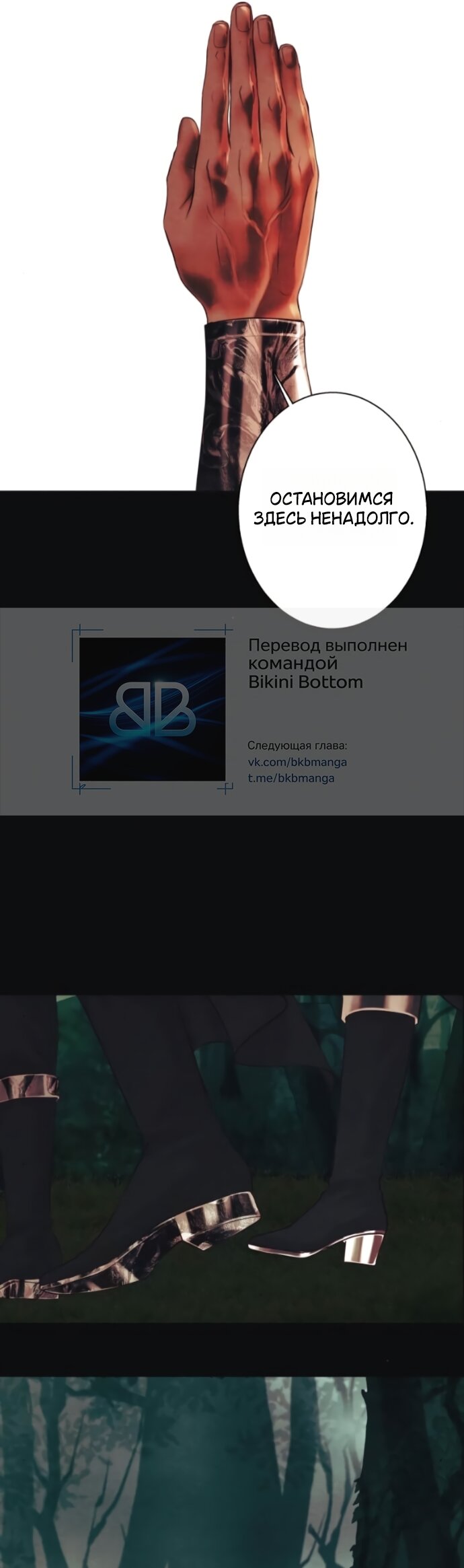 Манга Его герцогиня — призрак - Глава 23 Страница 23