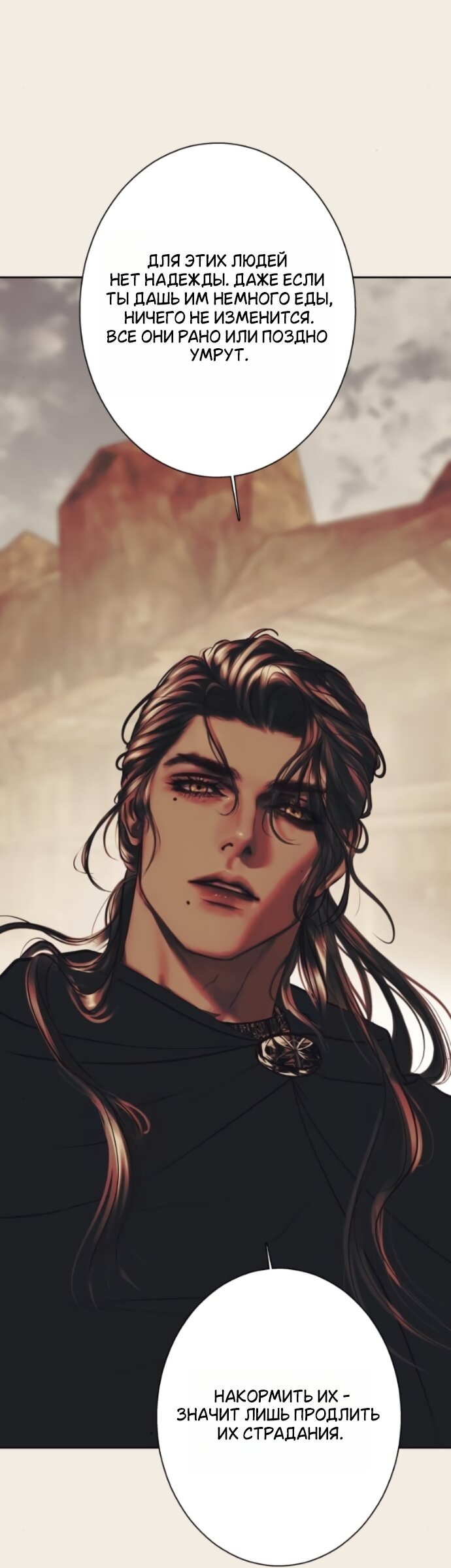 Манга Его герцогиня — призрак - Глава 23 Страница 12