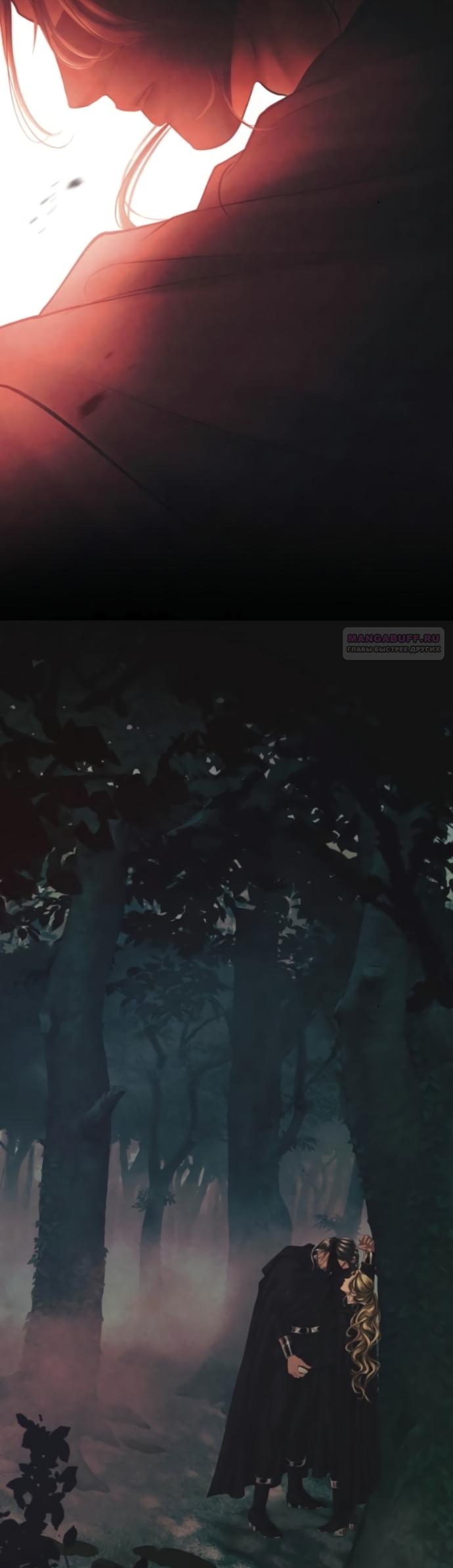 Манга Его герцогиня — призрак - Глава 23 Страница 34