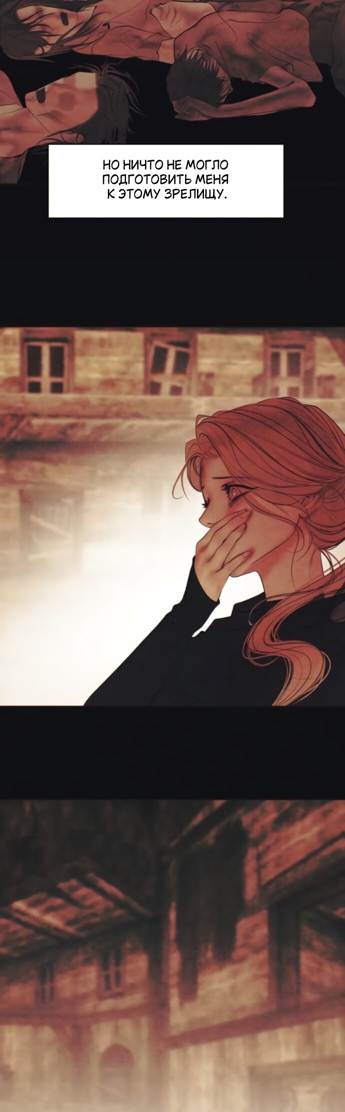 Манга Его герцогиня — призрак - Глава 23 Страница 3