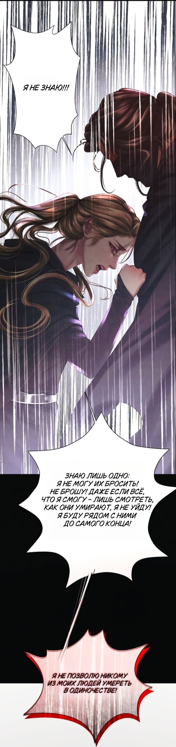 Манга Его герцогиня — призрак - Глава 23 Страница 39