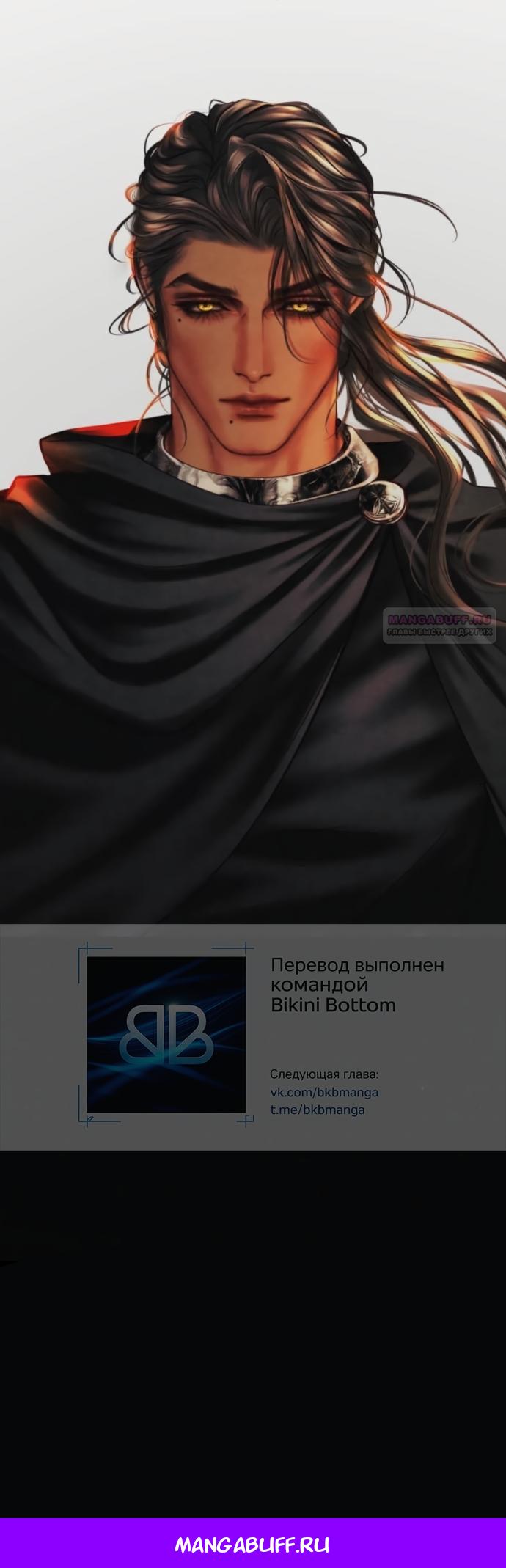 Манга Его герцогиня — призрак - Глава 23 Страница 40