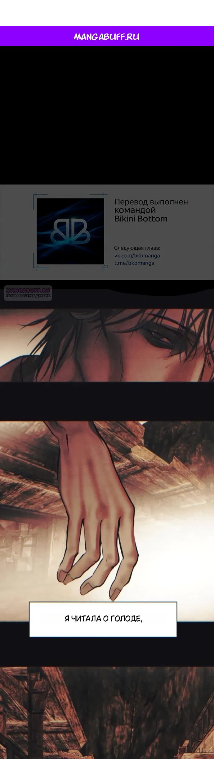 Манга Его герцогиня — призрак - Глава 23 Страница 1