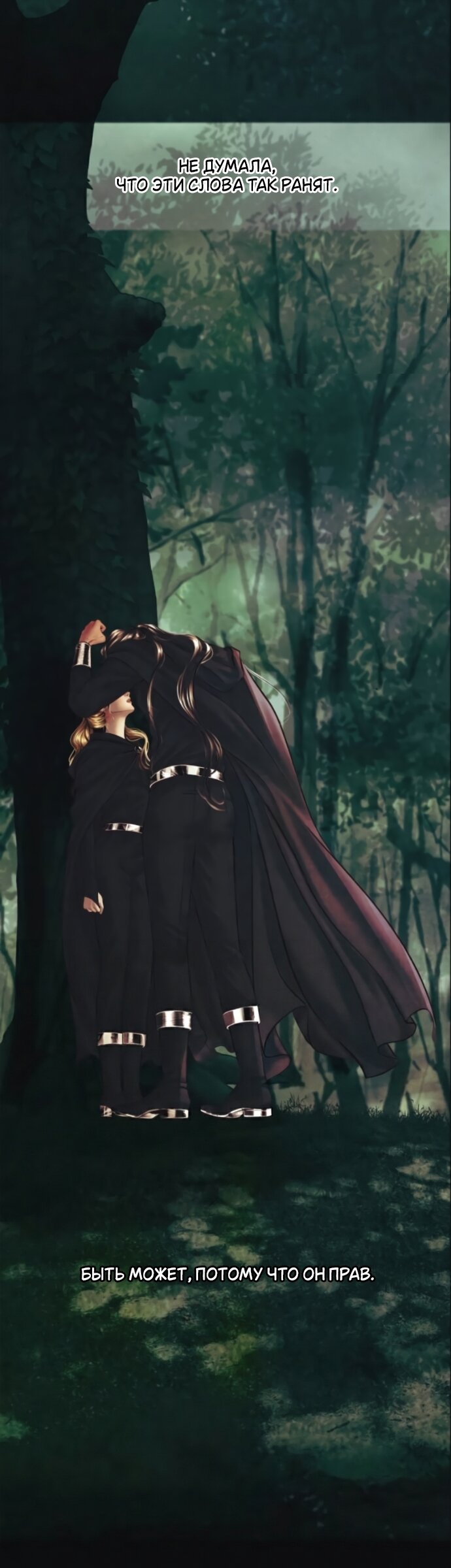 Манга Его герцогиня — призрак - Глава 23 Страница 29