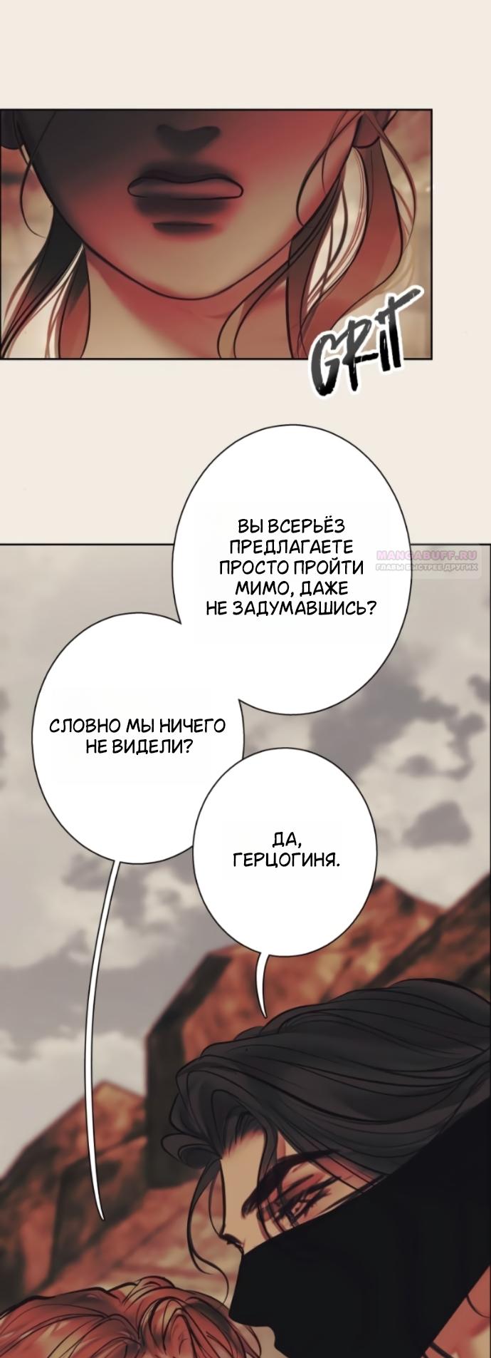 Манга Его герцогиня — призрак - Глава 23 Страница 10