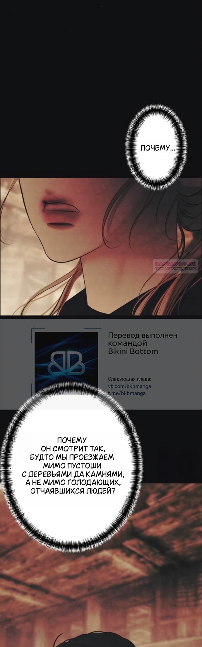 Манга Его герцогиня — призрак - Глава 23 Страница 6