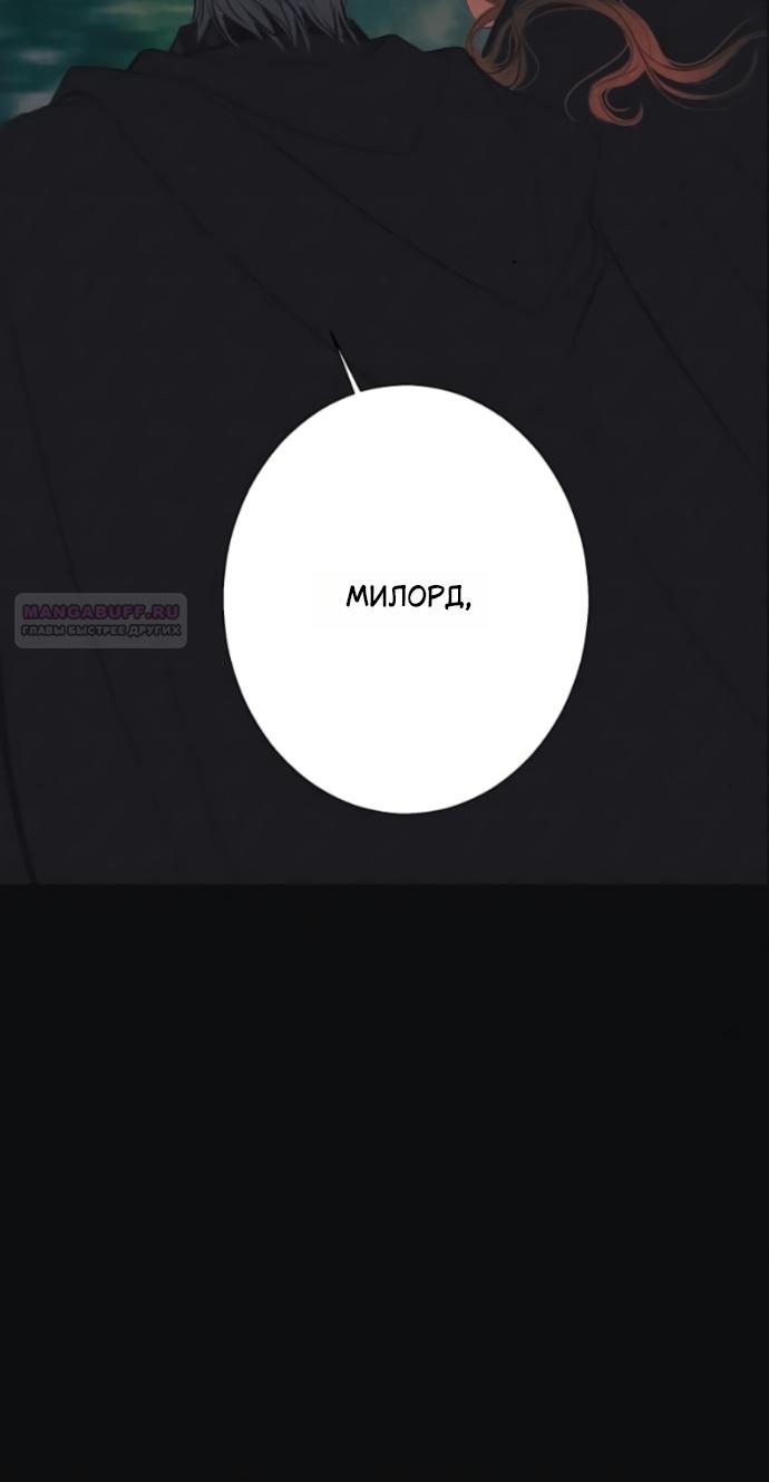 Манга Его герцогиня — призрак - Глава 23 Страница 18