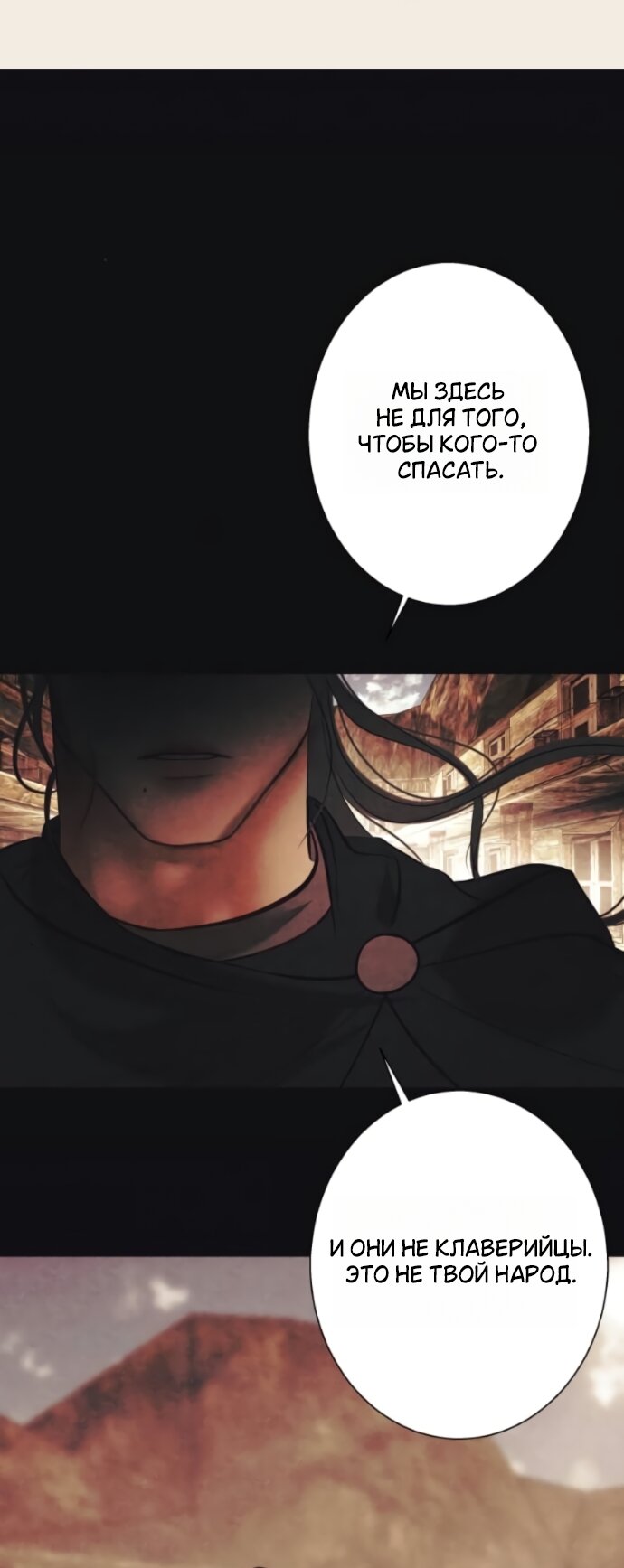 Манга Его герцогиня — призрак - Глава 23 Страница 13