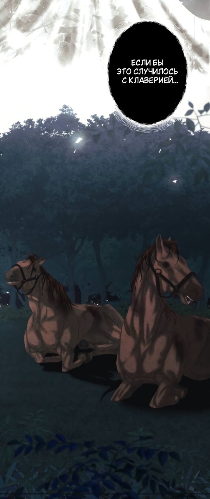 Манга Его герцогиня — призрак - Глава 22 Страница 12