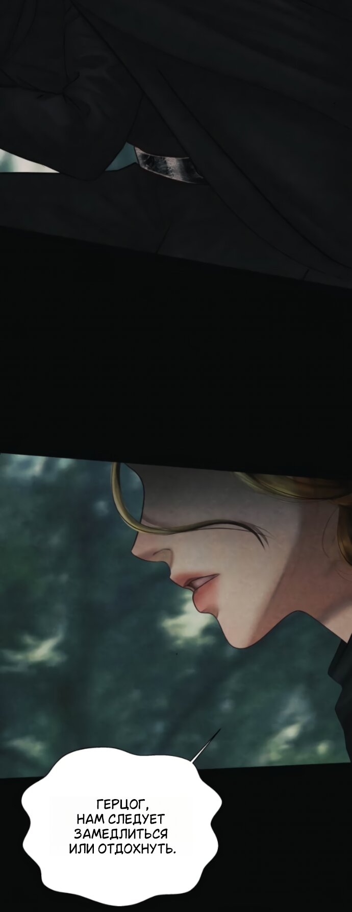 Манга Его герцогиня — призрак - Глава 22 Страница 20