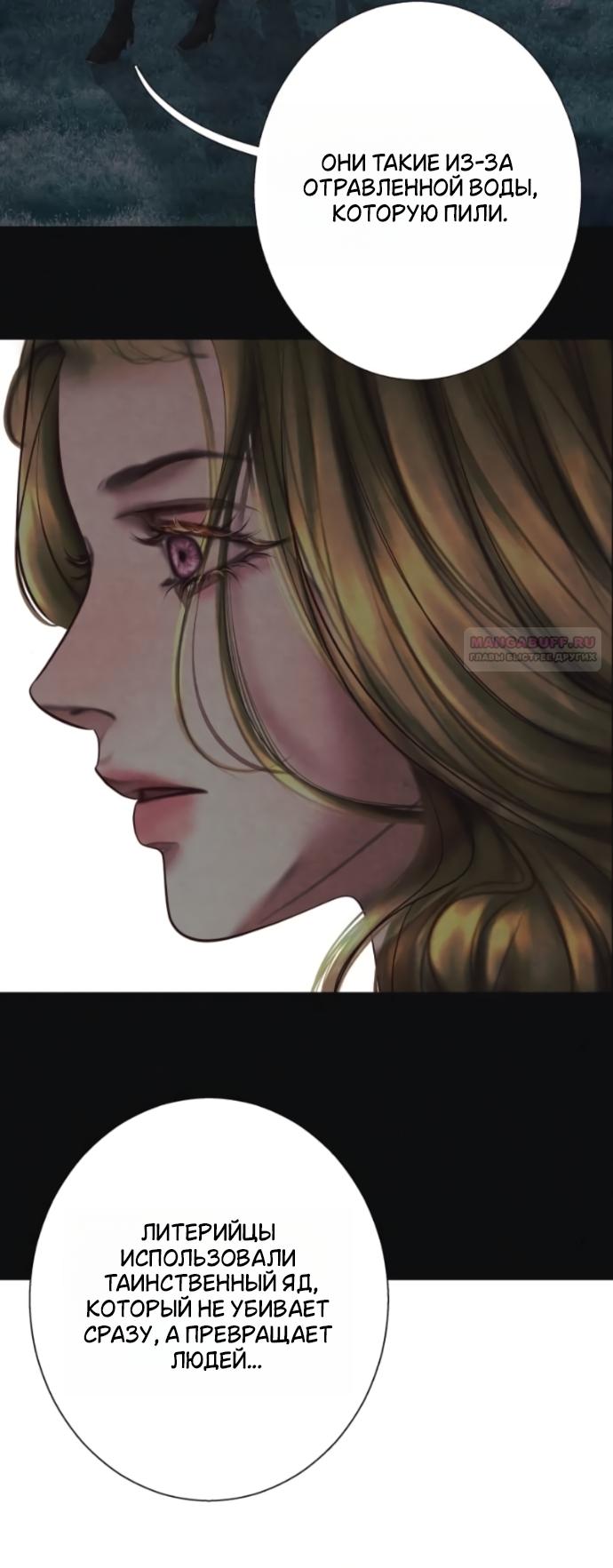 Манга Его герцогиня — призрак - Глава 22 Страница 2