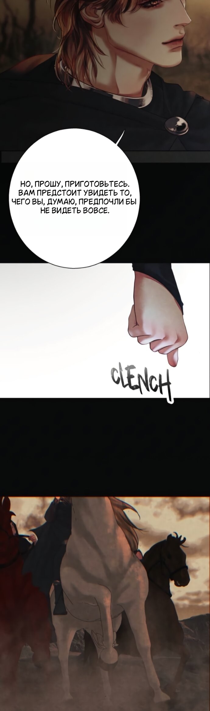 Манга Его герцогиня — призрак - Глава 22 Страница 41