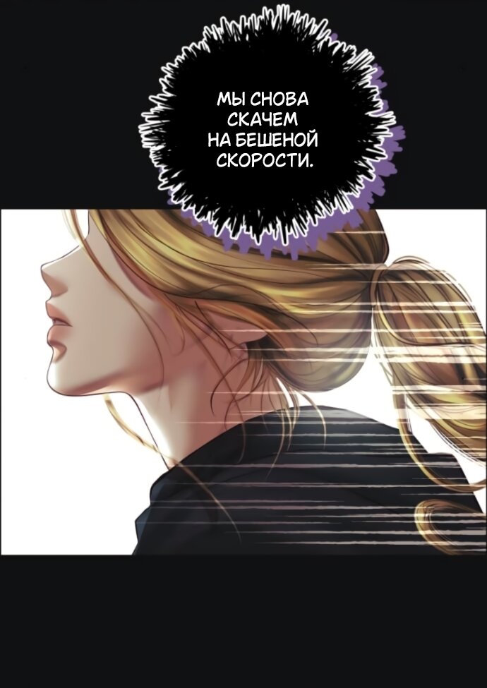 Манга Его герцогиня — призрак - Глава 22 Страница 17