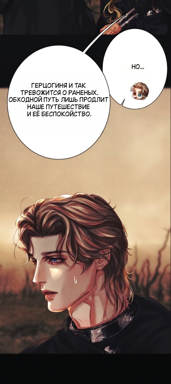 Манга Его герцогиня — призрак - Глава 22 Страница 39