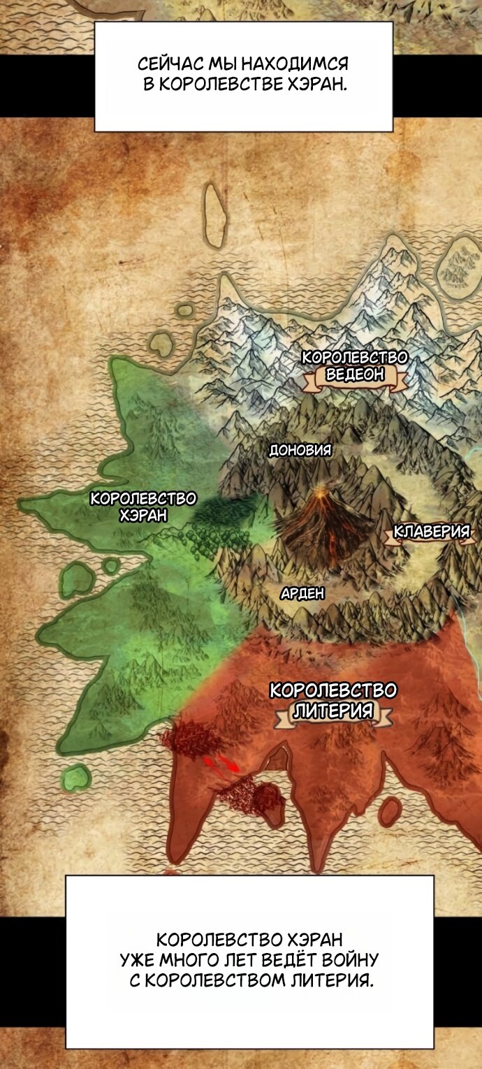 Манга Его герцогиня — призрак - Глава 22 Страница 7