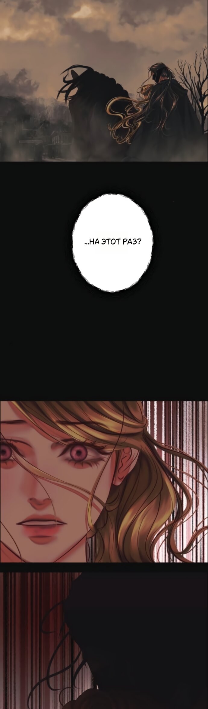 Манга Его герцогиня — призрак - Глава 22 Страница 45