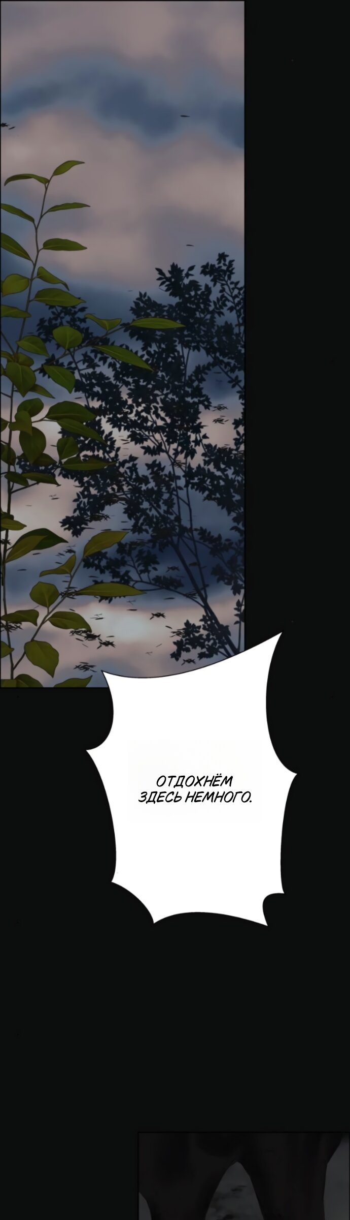 Манга Его герцогиня — призрак - Глава 22 Страница 33