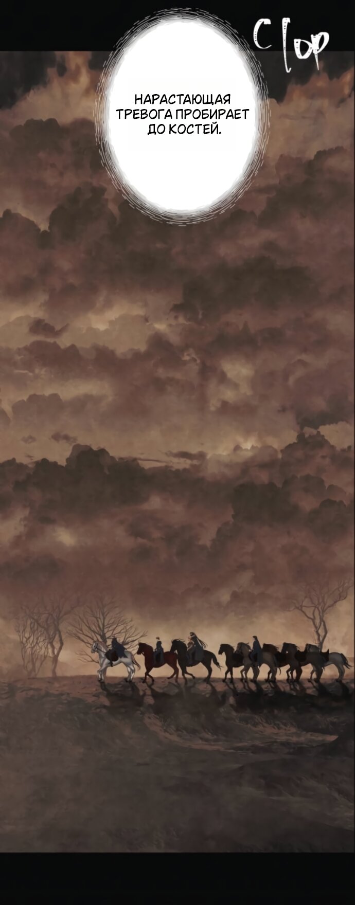 Манга Его герцогиня — призрак - Глава 22 Страница 43