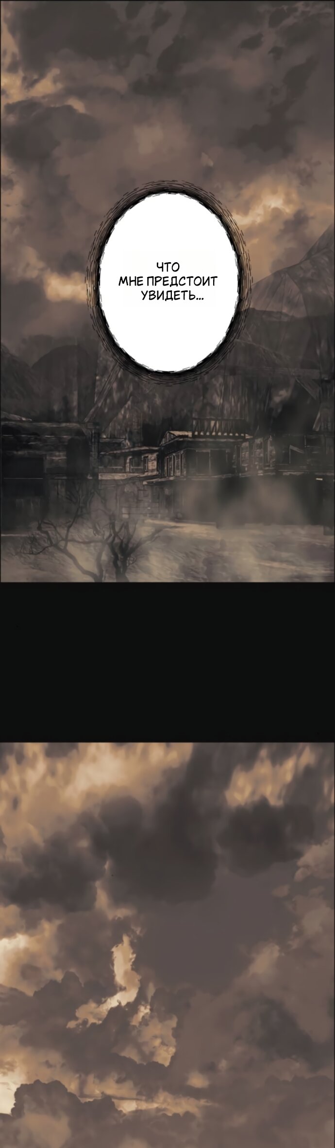 Манга Его герцогиня — призрак - Глава 22 Страница 44