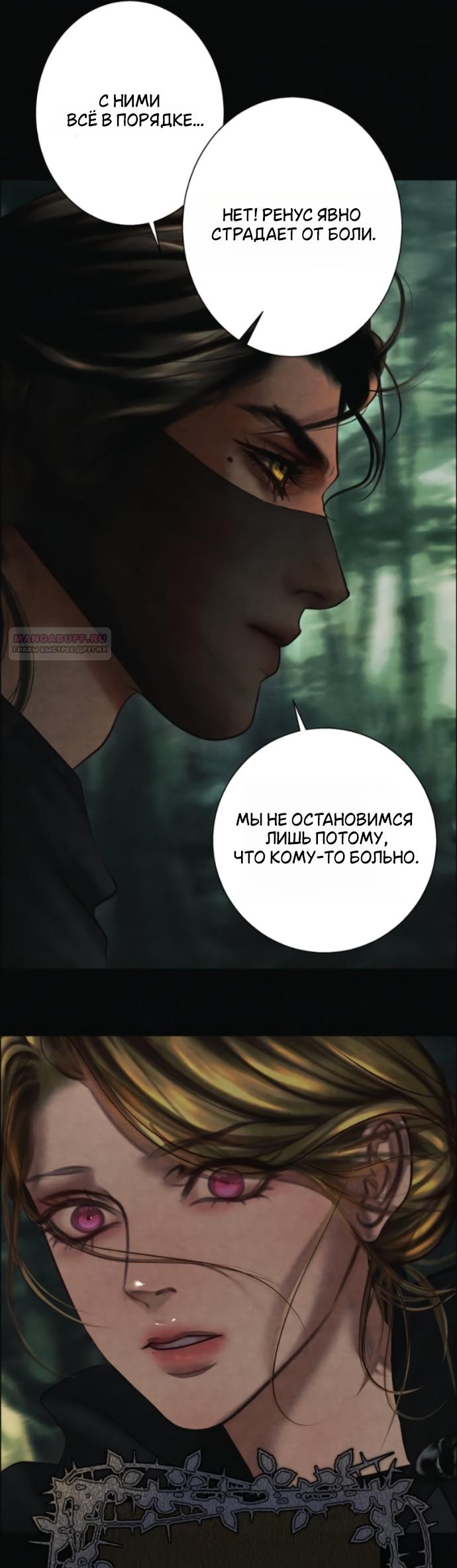 Манга Его герцогиня — призрак - Глава 22 Страница 22