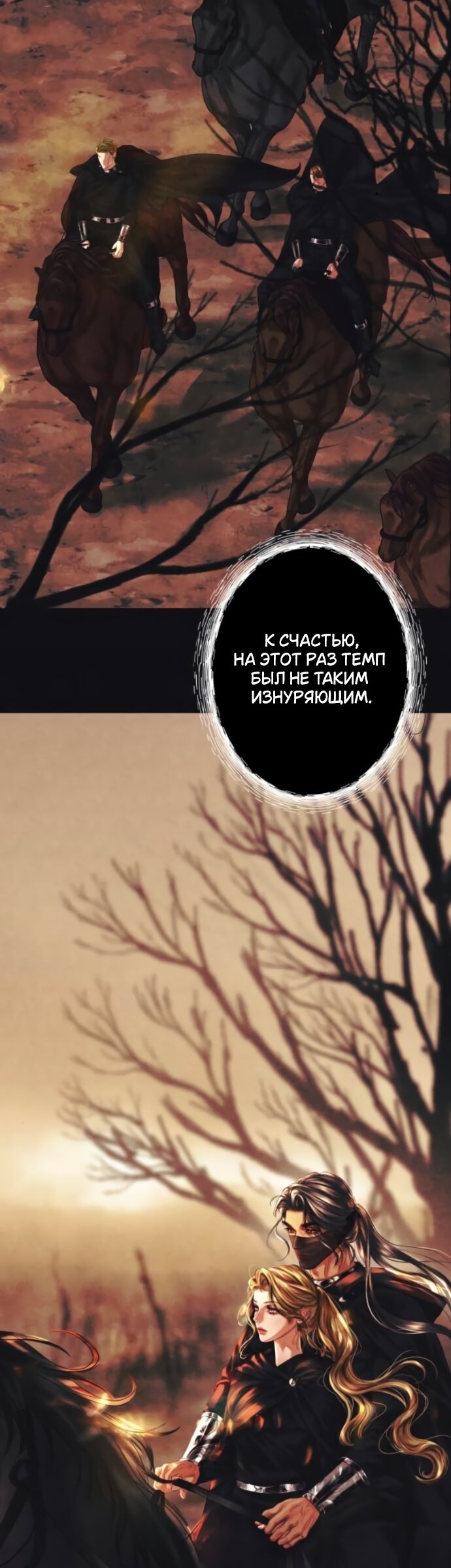 Манга Его герцогиня — призрак - Глава 22 Страница 36