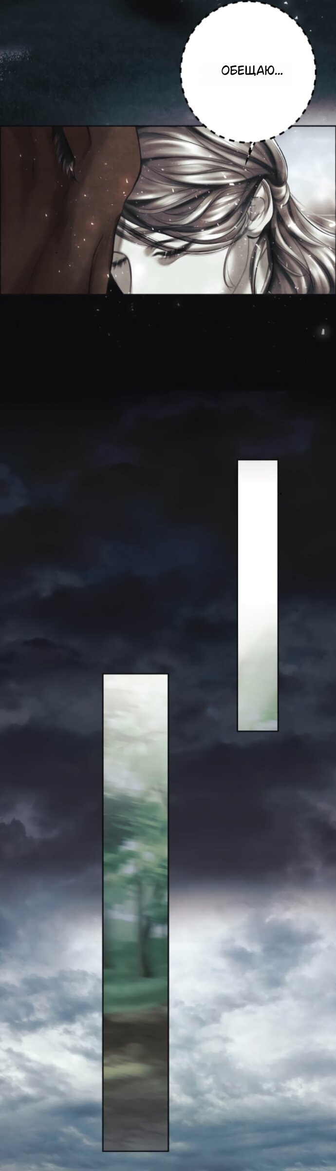 Манга Его герцогиня — призрак - Глава 22 Страница 15