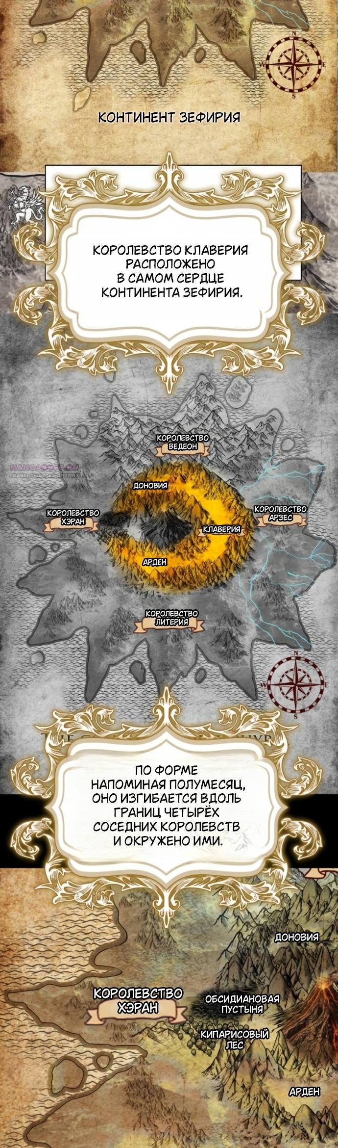 Манга Его герцогиня — призрак - Глава 22 Страница 6