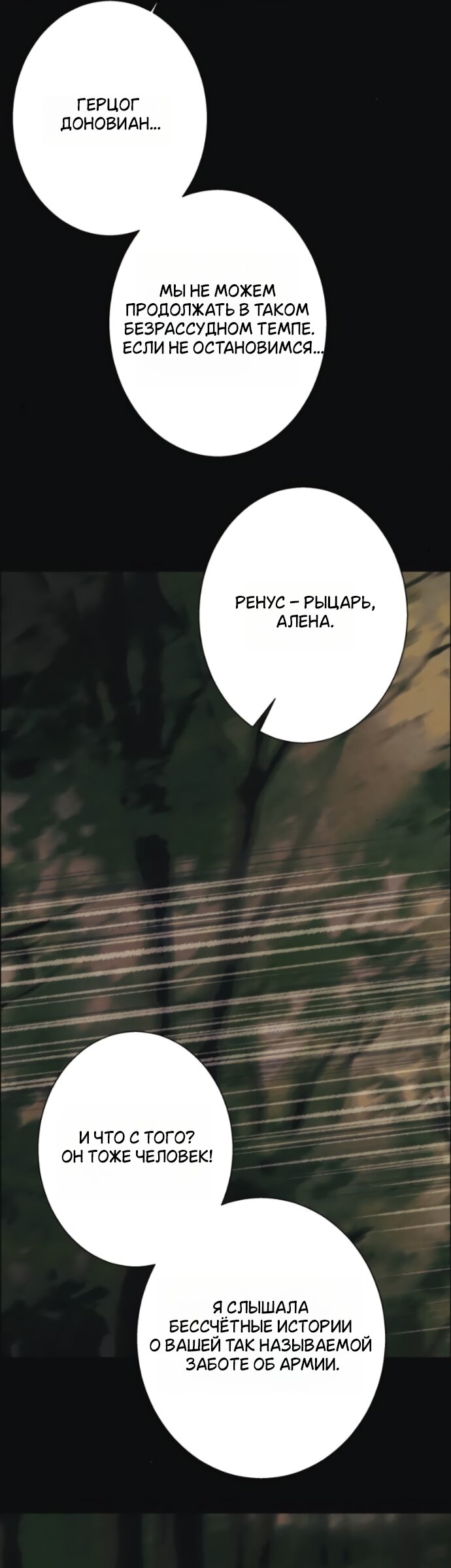 Манга Его герцогиня — призрак - Глава 22 Страница 25