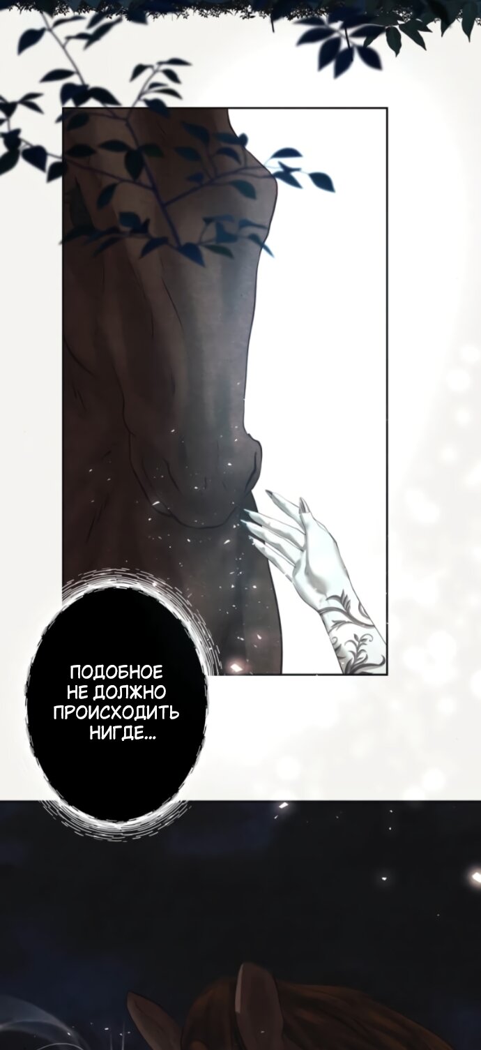 Манга Его герцогиня — призрак - Глава 22 Страница 13