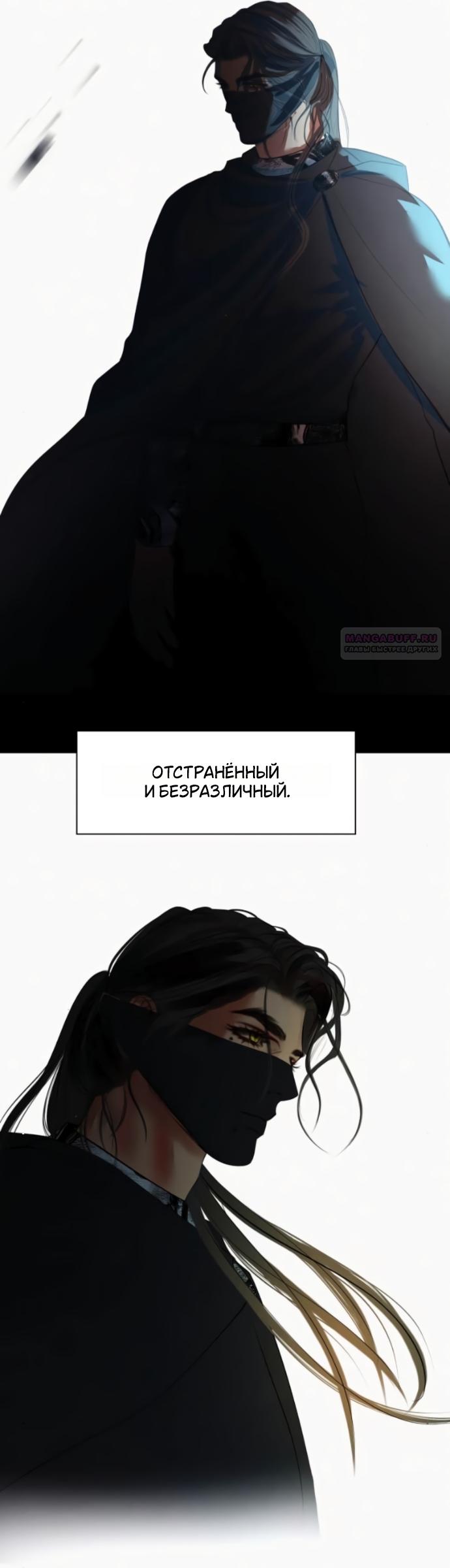 Манга Его герцогиня — призрак - Глава 21 Страница 38