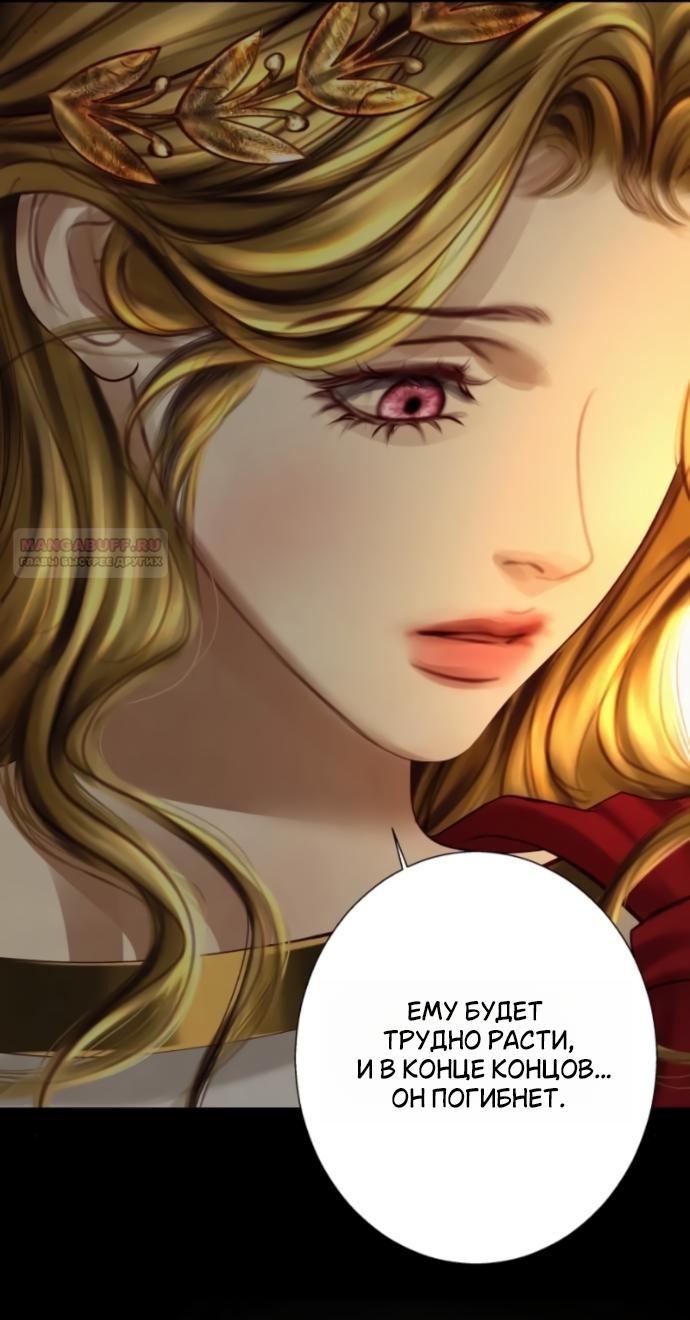 Манга Его герцогиня — призрак - Глава 21 Страница 10