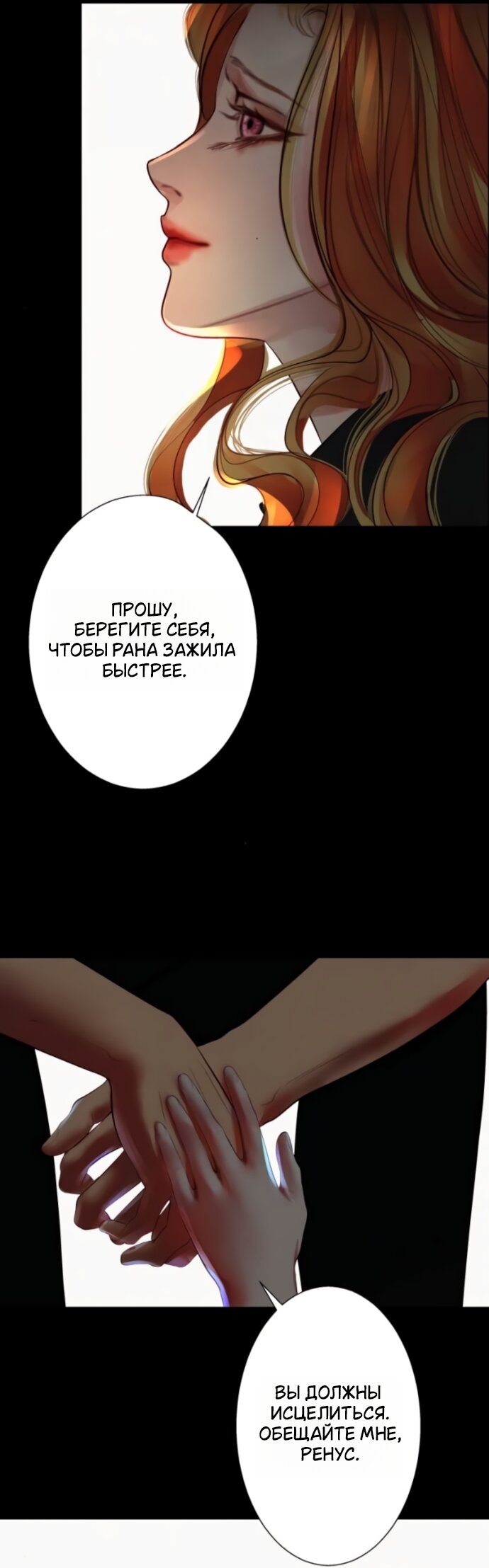 Манга Его герцогиня — призрак - Глава 21 Страница 28