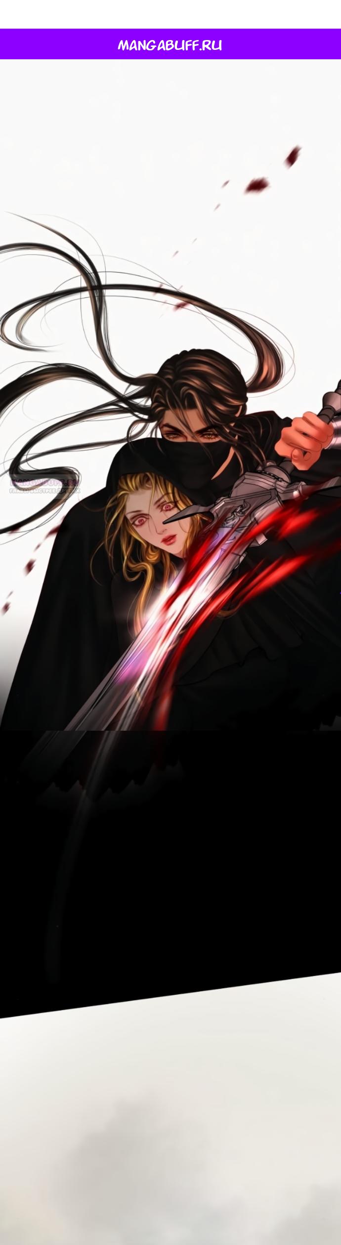 Манга Его герцогиня — призрак - Глава 21 Страница 1