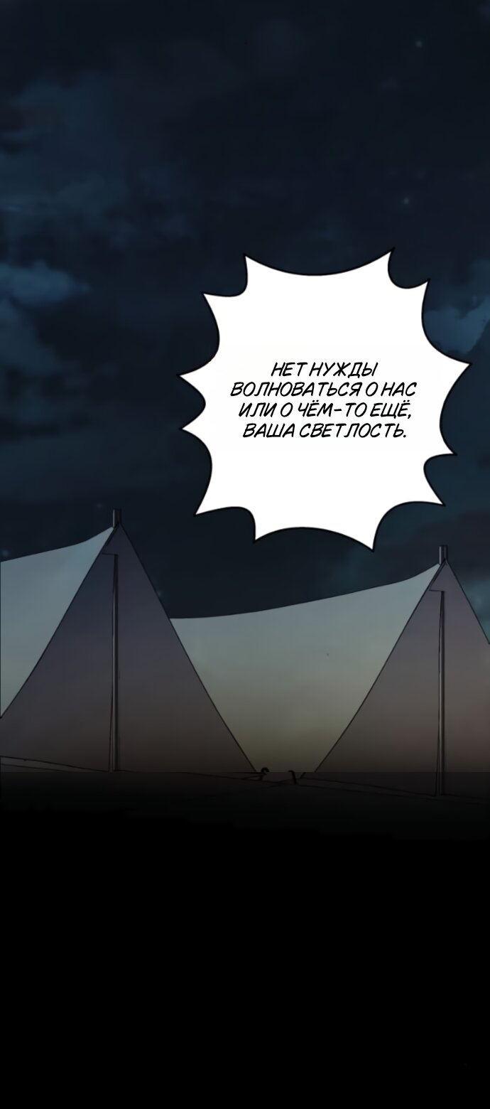 Манга Его герцогиня — призрак - Глава 21 Страница 31