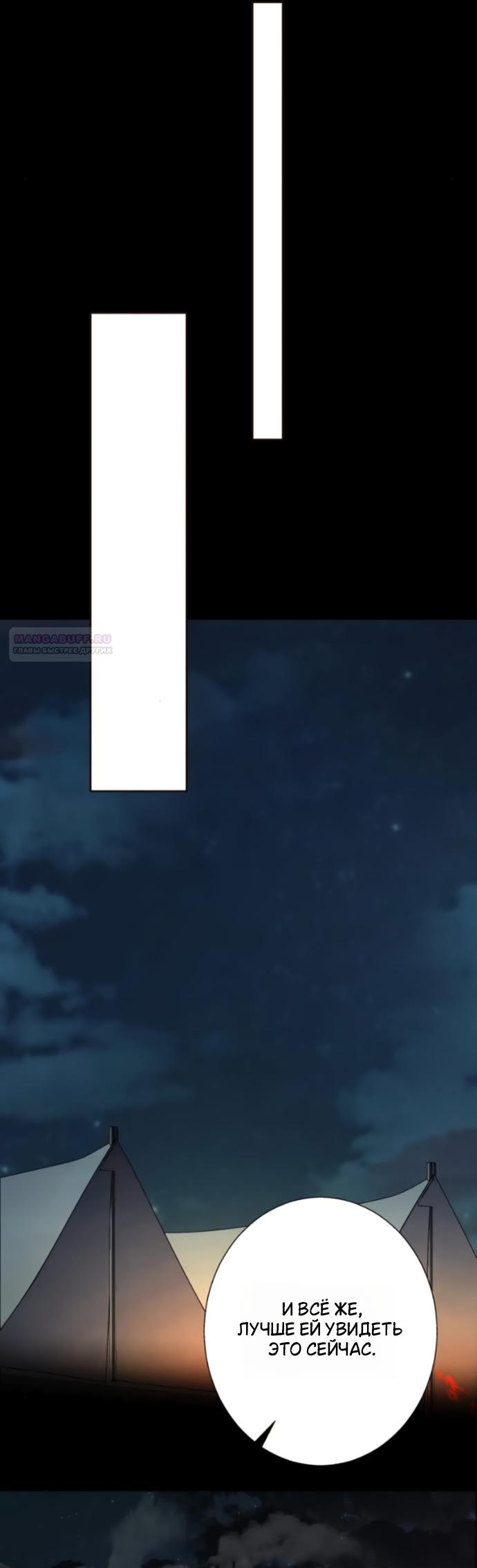 Манга Его герцогиня — призрак - Глава 21 Страница 14