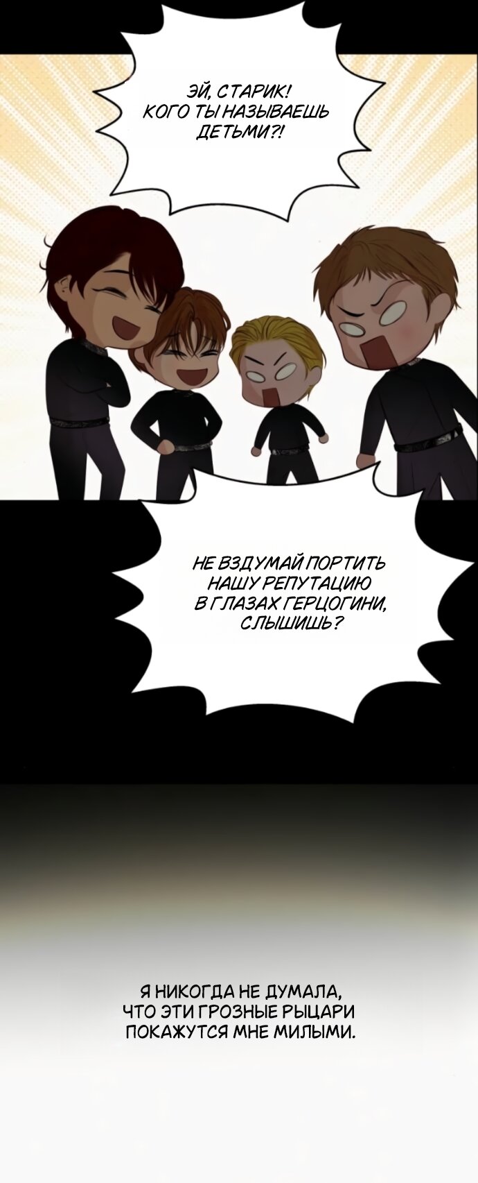 Манга Его герцогиня — призрак - Глава 21 Страница 35