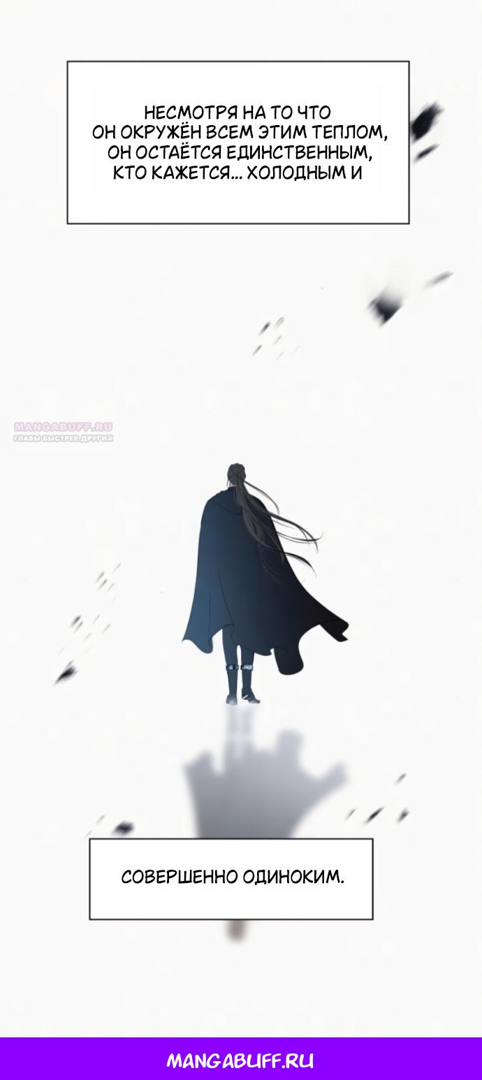 Манга Его герцогиня — призрак - Глава 21 Страница 39