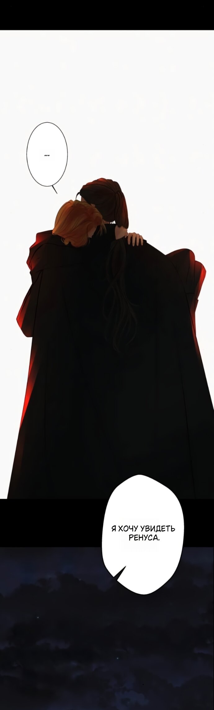 Манга Его герцогиня — призрак - Глава 21 Страница 23