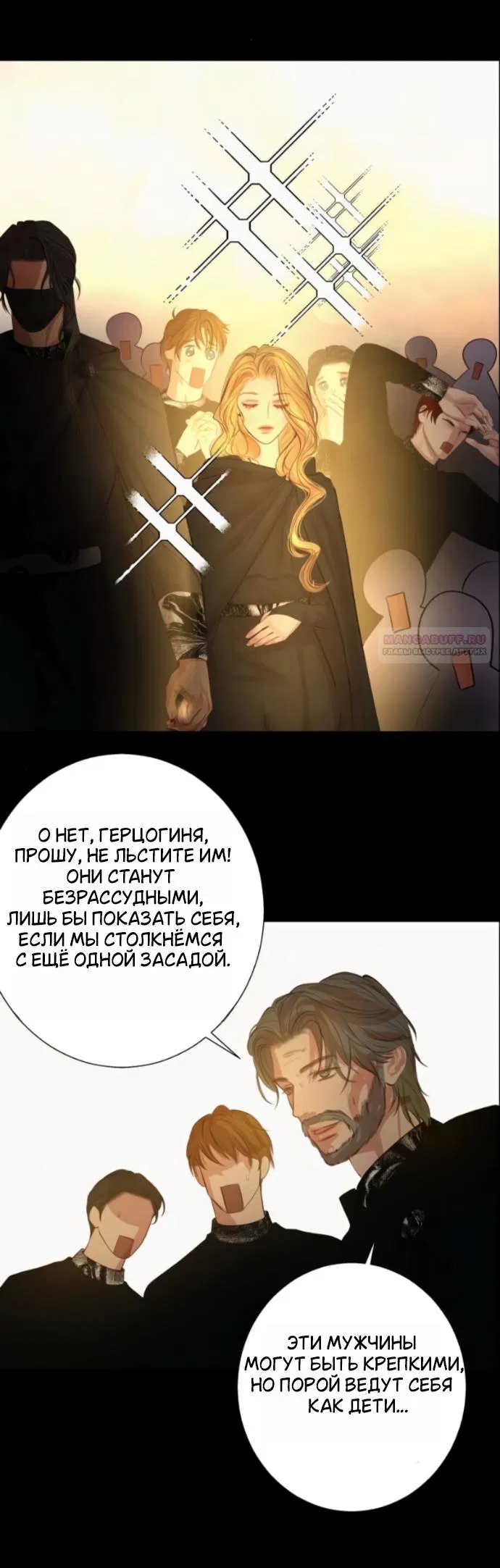 Манга Его герцогиня — призрак - Глава 21 Страница 34