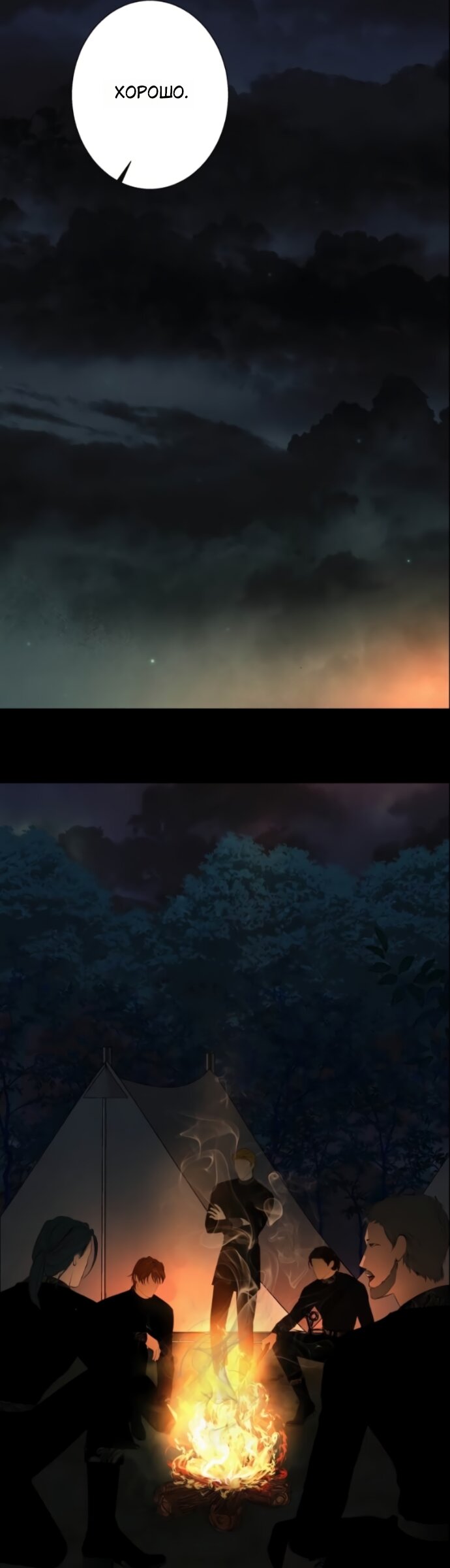 Манга Его герцогиня — призрак - Глава 21 Страница 24