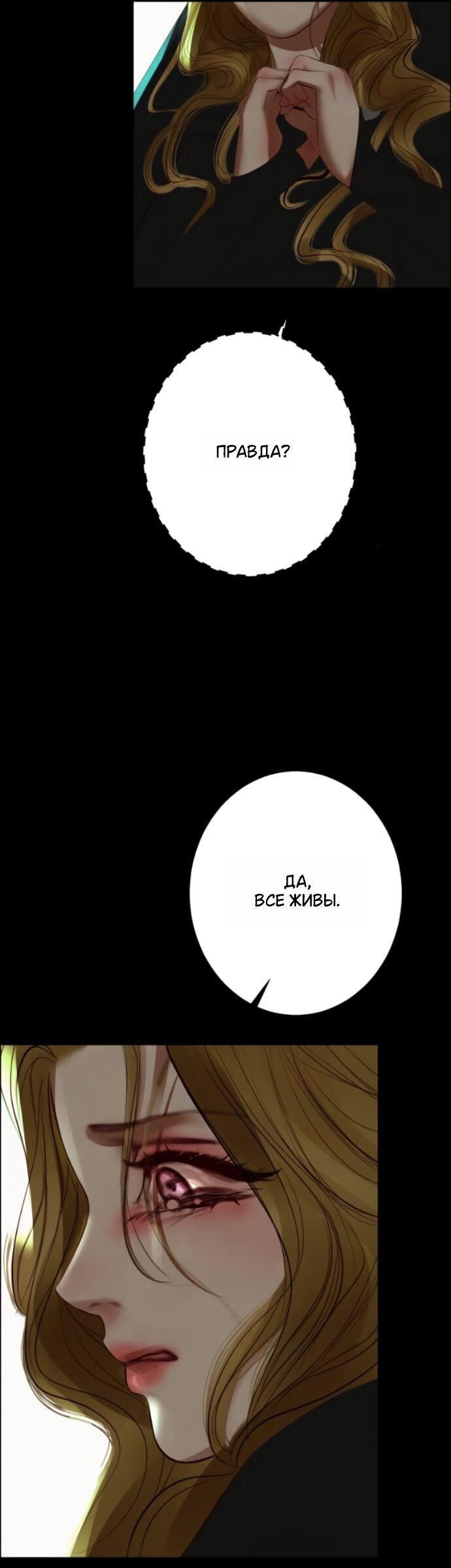 Манга Его герцогиня — призрак - Глава 21 Страница 21