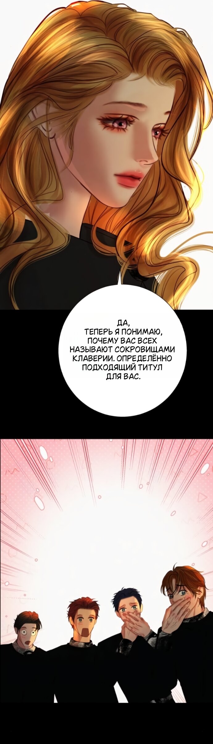 Манга Его герцогиня — призрак - Глава 21 Страница 33