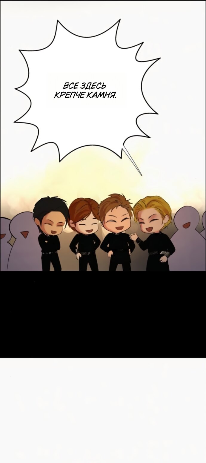 Манга Его герцогиня — призрак - Глава 21 Страница 32