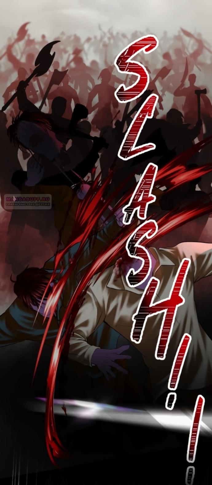 Манга Его герцогиня — призрак - Глава 21 Страница 2