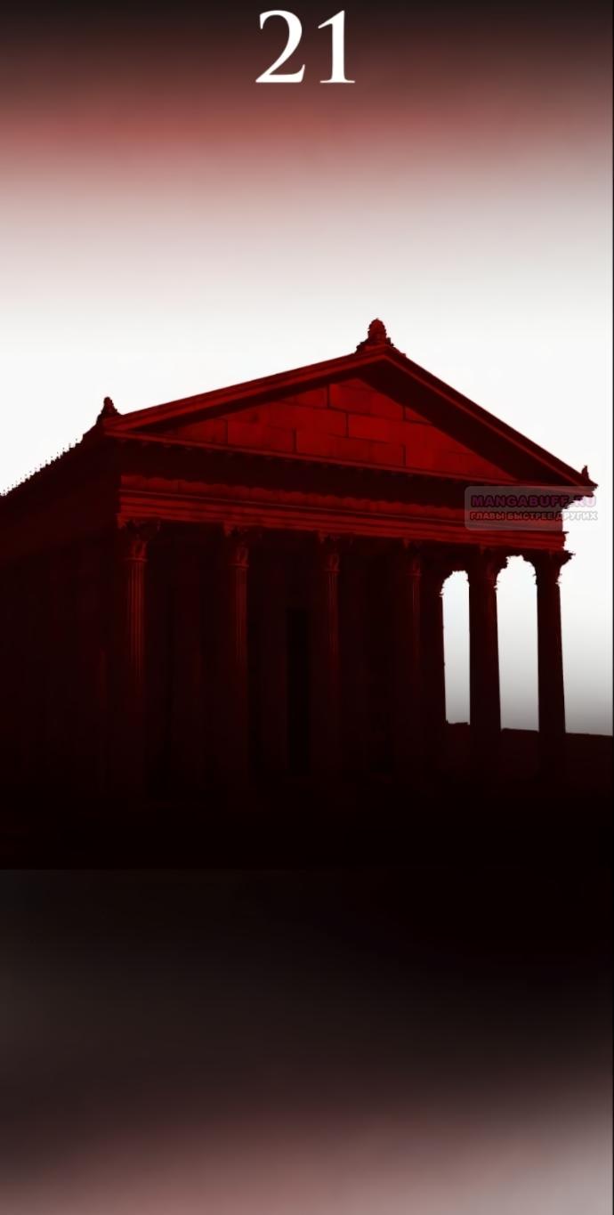 Манга Его герцогиня — призрак - Глава 21 Страница 6