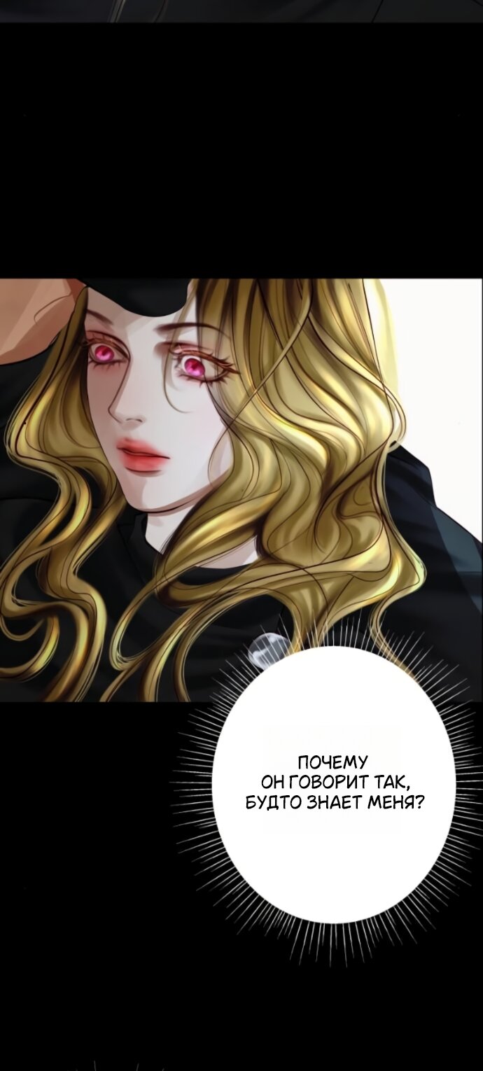 Манга Его герцогиня — призрак - Глава 21 Страница 16