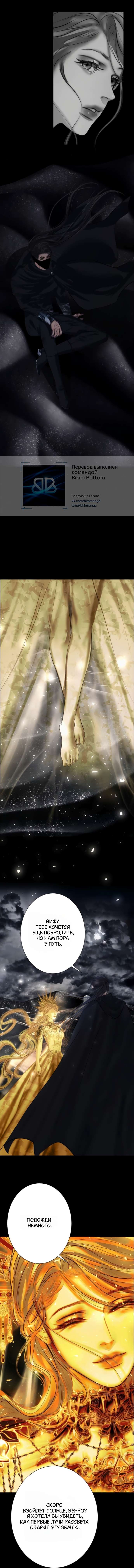 Манга Его герцогиня — призрак - Глава 20 Страница 15