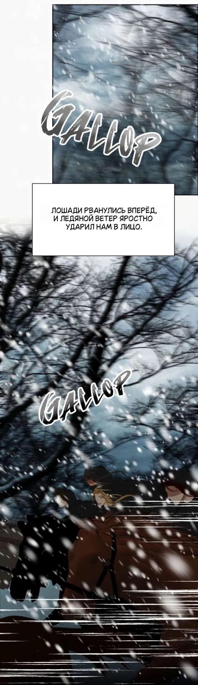 Манга Его герцогиня — призрак - Глава 20 Страница 5