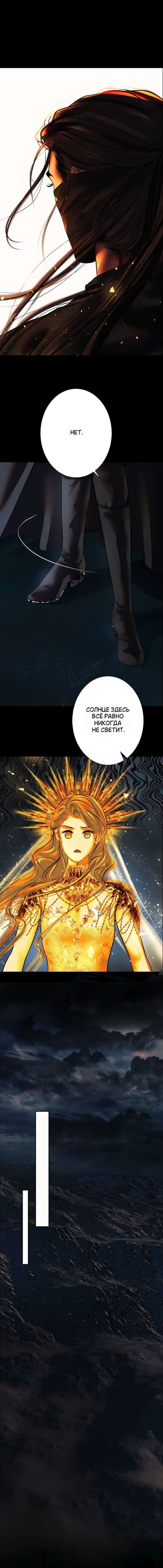 Манга Его герцогиня — призрак - Глава 20 Страница 16